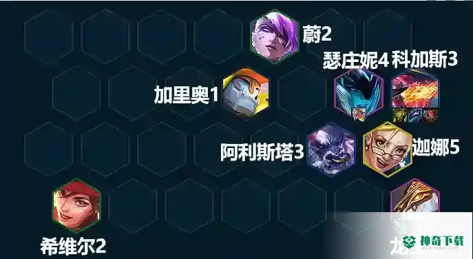 金铲铲之战能量虚空科加斯_金铲铲之战攻略教程_神奇下载