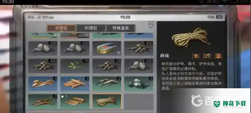 明日之后麻绳怎么获得？_明日之后教程分享_神奇下载