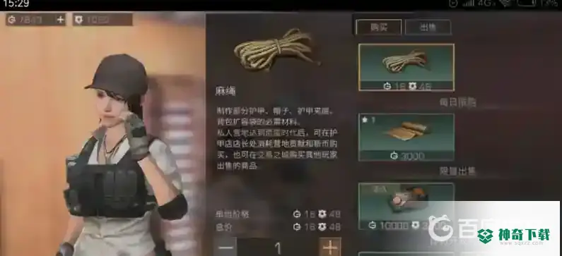 明日之后麻绳怎么获得？_明日之后教程分享_神奇下载