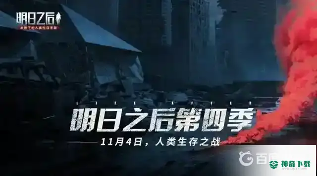明日之后销石怎么获得？_明日之后教程玩法_神奇下载