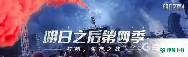 明日之后销石怎么获得？_明日之后教程玩法_神奇下载
