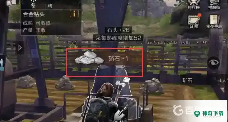 明日之后销石怎么获得？_明日之后教程玩法_神奇下载