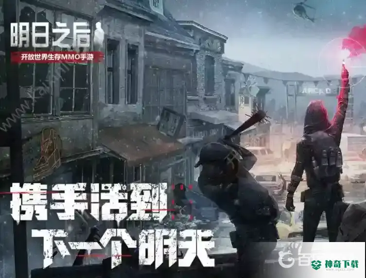 明日之后5级庄园设计图详细教程步骤是什么？_明日之后教程_神奇下载