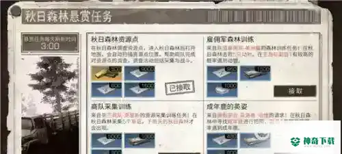 明日之后如何快速提升制作熟练度？_明日之后攻略分享_神奇下载