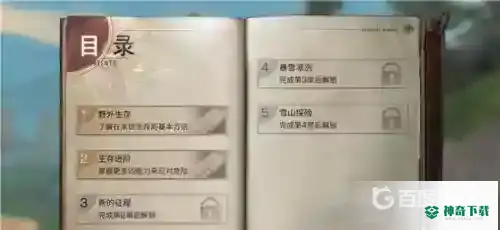明日之后如何快速提升制作熟练度？_明日之后攻略分享_神奇下载