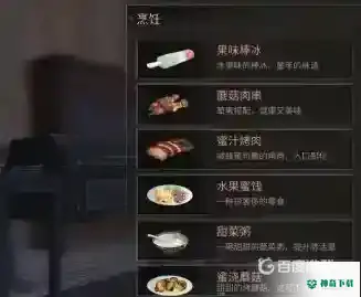 明日之后食谱都有哪些？_明日之后教程_神奇下载