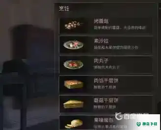 明日之后食谱都有哪些？_明日之后教程_神奇下载
