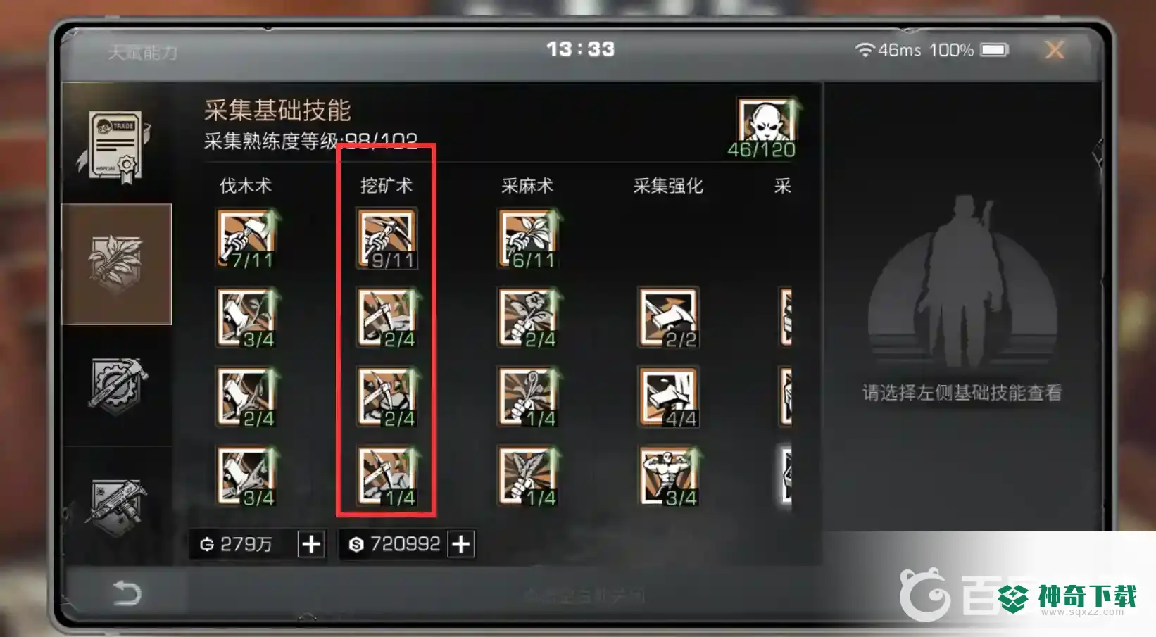 明日之后天赋点怎么加？_明日之后教程_神奇下载