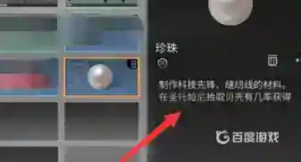 明日之后珍珠哪里多？_明日之后攻略分享_神奇下载