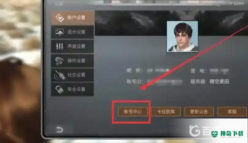 明日之后第四季怎么删除角色？_明日之后玩法分享_神奇下载