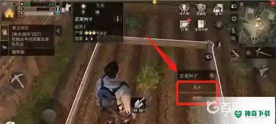 明日之后怎么删除种植的植物？_明日之后教程玩法_神奇下载
