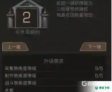 明日之后新区如何在一天升到4庄？_明日之后攻略教程_神奇下载