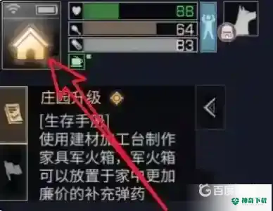 明日之后再生源株在哪？_明日之后教程攻略_神奇下载