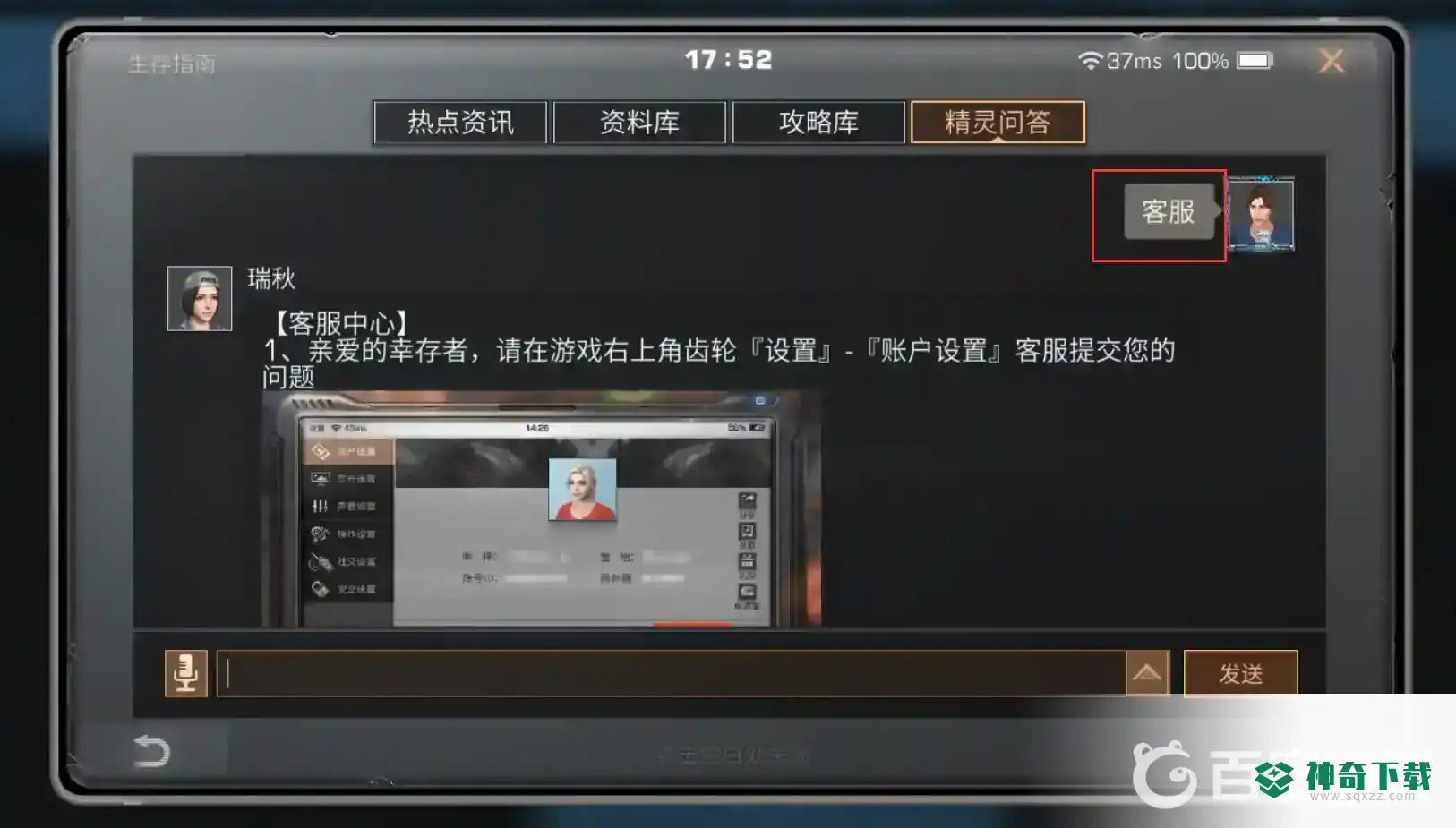 明日之后为什么没有客服？_明日之后玩法分享_神奇下载