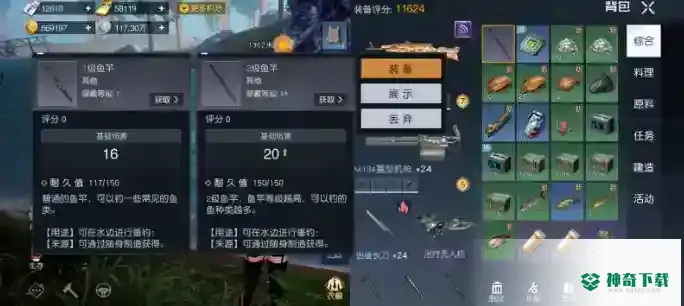黎明觉醒生机渔夫身份_黎明觉醒生机教程_神奇下载