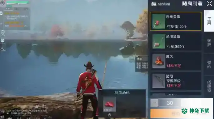 黎明觉醒生机渔夫身份_黎明觉醒生机教程_神奇下载