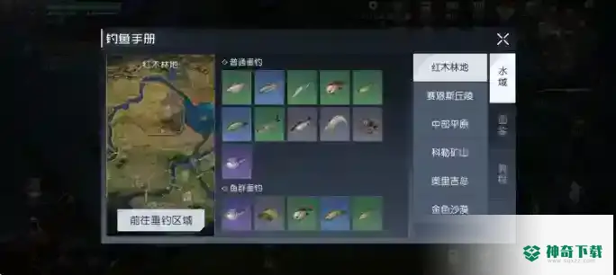 黎明觉醒生机渔夫身份_黎明觉醒生机教程_神奇下载