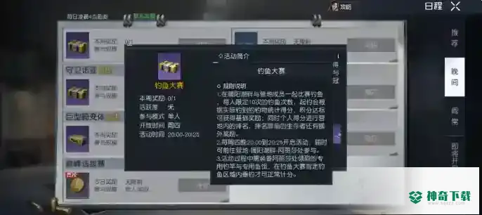 黎明觉醒生机渔夫身份_黎明觉醒生机教程_神奇下载