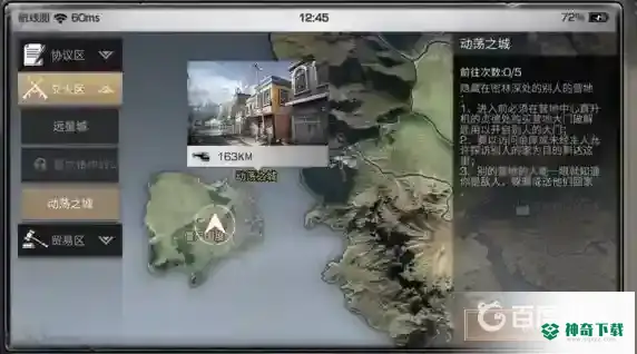 明日之后动荡之城怎么玩？_明日之后攻略_神奇下载