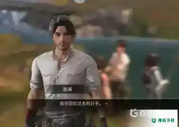 明日之后浩澜在哪里？_明日之后攻略玩法_神奇下载