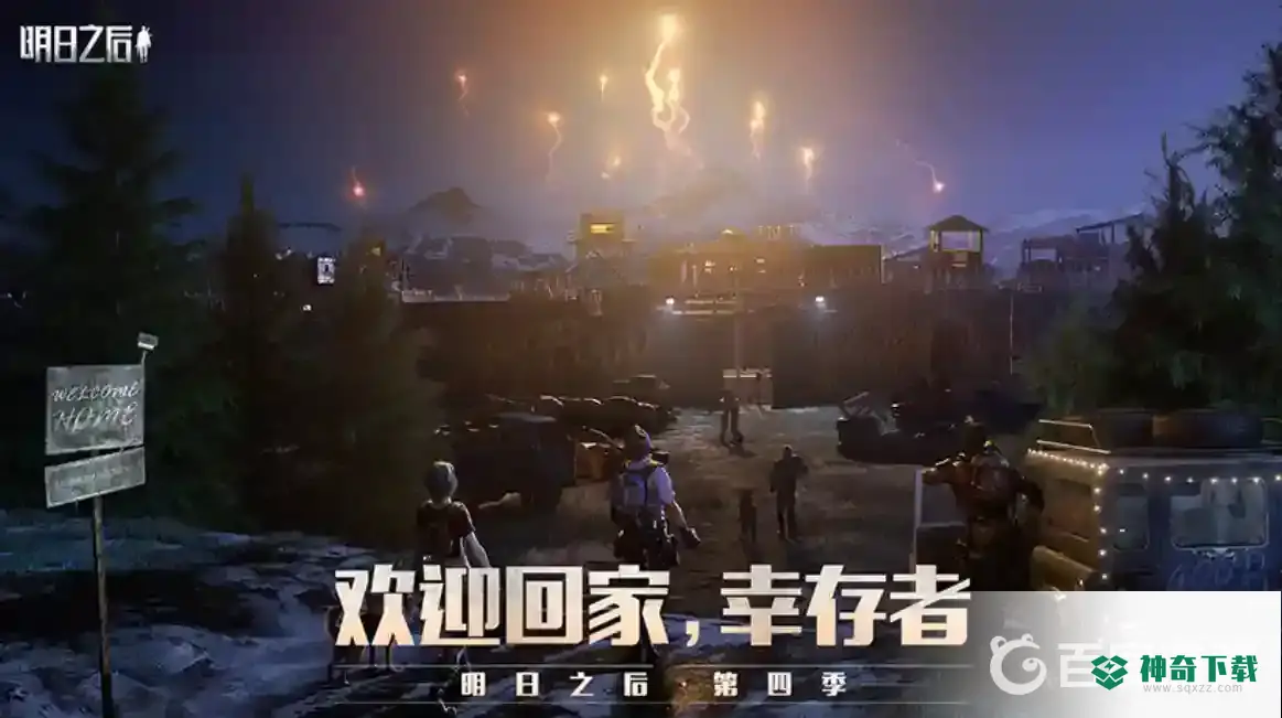 明日之后红色芯片在哪？_明日之后攻略分享_神奇下载