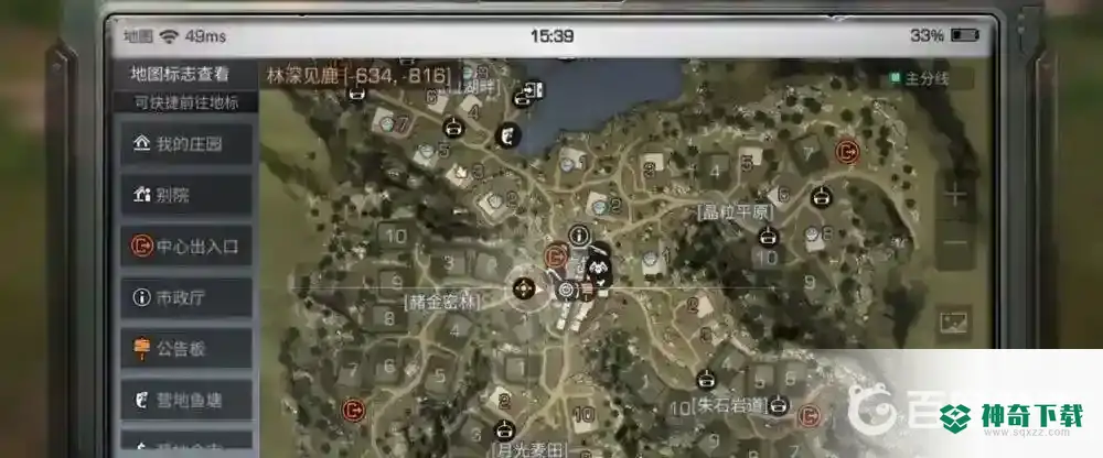 明日之后领土任务怎么做？_明日之后教程_神奇下载
