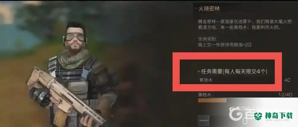 明日之后领土任务怎么做？_明日之后教程_神奇下载