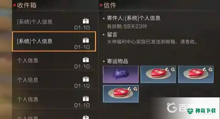 明日之后大神背包怎么获得？_明日之后攻略教程_神奇下载