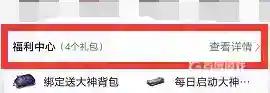 明日之后大神背包怎么获得？_明日之后攻略教程_神奇下载