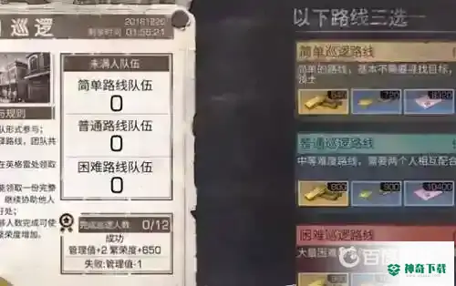 明日之后怎么快速赚金条？_明日之后教程_神奇下载
