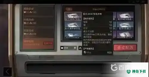 明日之后怎么快速赚金条？_明日之后教程_神奇下载