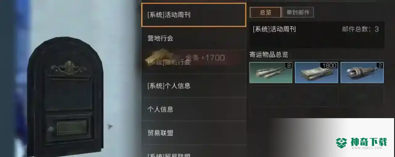 明日之后怎么快速赚金条？_明日之后教程_神奇下载