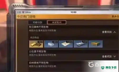 明日之后怎么快速赚金条？_明日之后教程_神奇下载