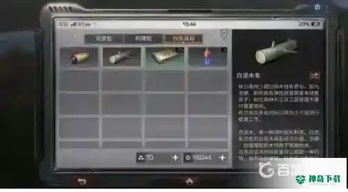 明日之后怎么快速赚金条？_明日之后教程_神奇下载