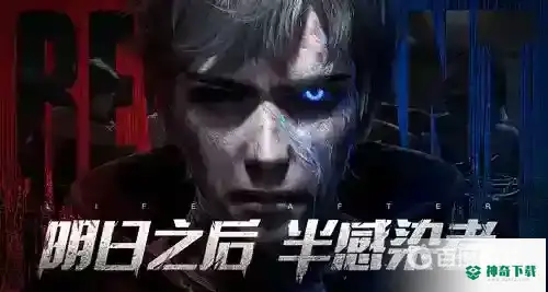 明日之后怎么快速赚金条？_明日之后教程_神奇下载