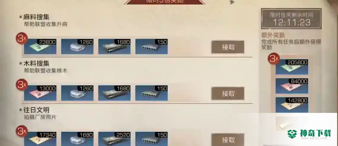 明日之后怎么快速赚金条？_明日之后教程_神奇下载