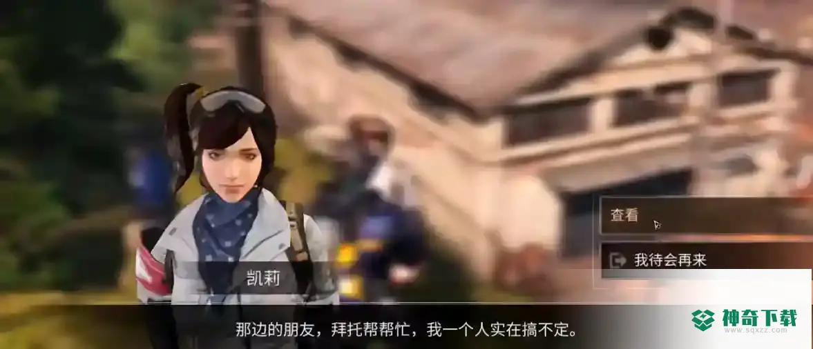 明日之后怎么快速赚金条？_明日之后教程_神奇下载