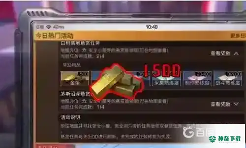明日之后怎么快速赚金条？_明日之后教程_神奇下载