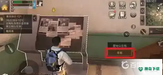 明日之后第三季钓鱼任务在哪？_明日之后玩法分享_神奇下载