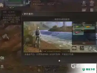 明日之后第三季钓鱼任务在哪？_明日之后玩法分享_神奇下载