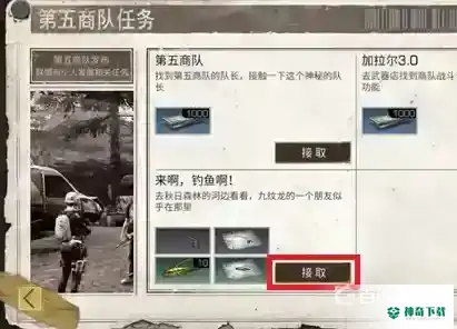 明日之后第三季钓鱼任务在哪？_明日之后玩法分享_神奇下载