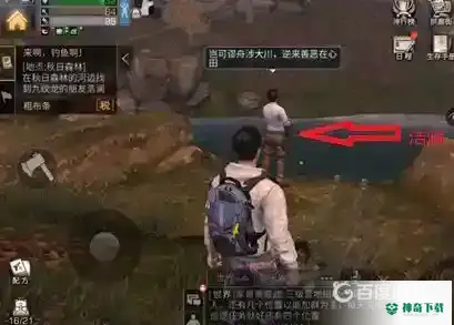 明日之后第三季钓鱼任务在哪？_明日之后玩法分享_神奇下载