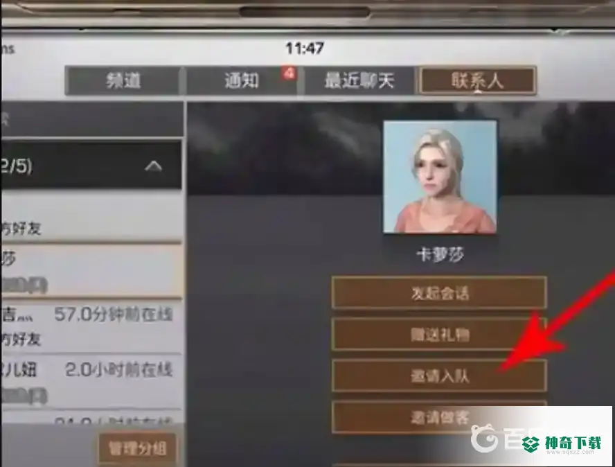 明日之后两个区能一起玩么？_明日之后教程分享_神奇下载