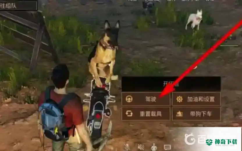 明日之后怎么上车？_明日之后教程分享_神奇下载