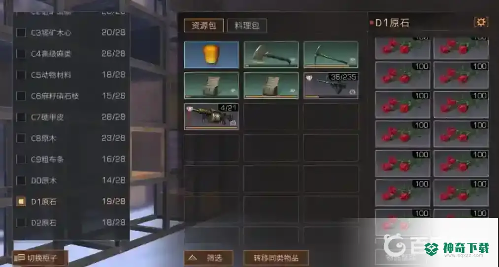 明日之后玫瑰花怎么获得？_明日之后玩法分享_神奇下载