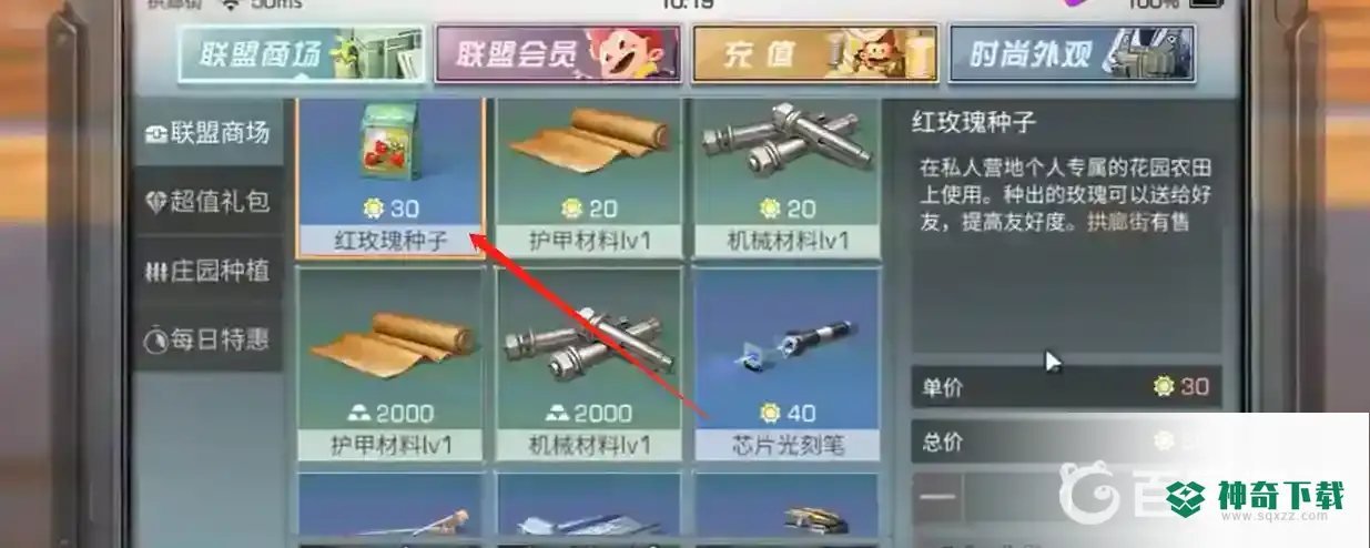 明日之后玫瑰花怎么获得？_明日之后玩法分享_神奇下载