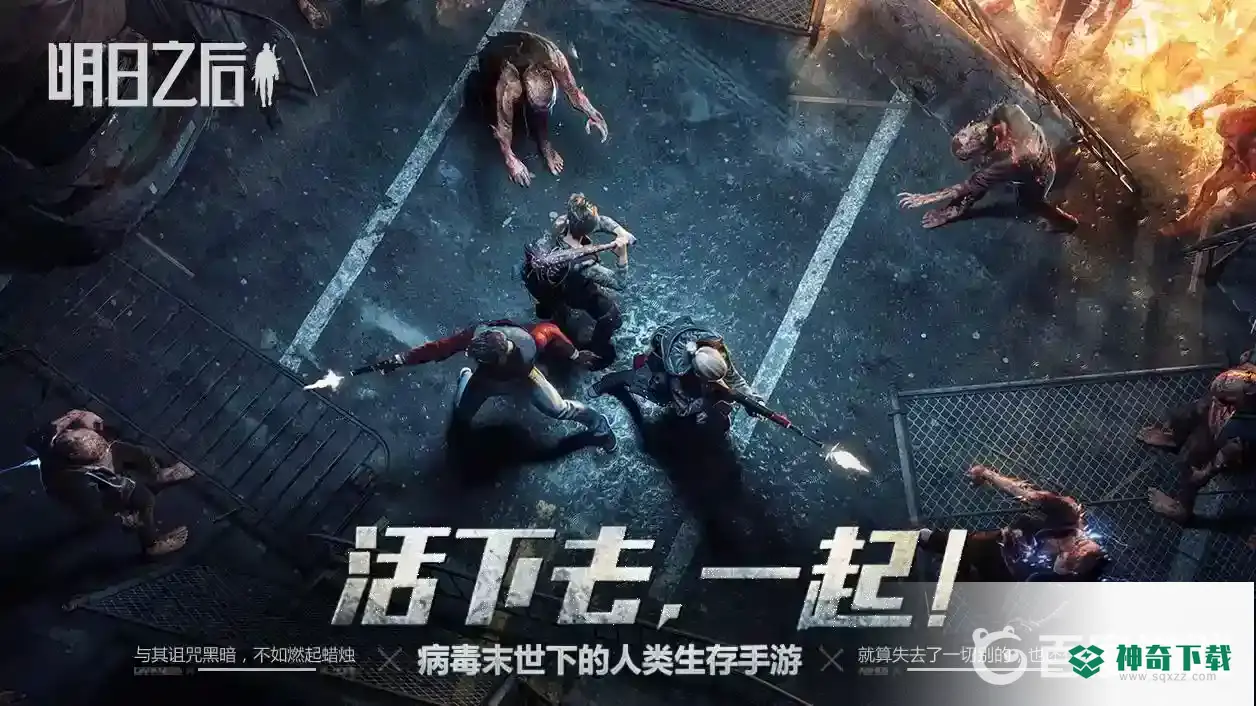 明日之后a版武器能恢复耐久吗？_明日之后攻略分享_神奇下载