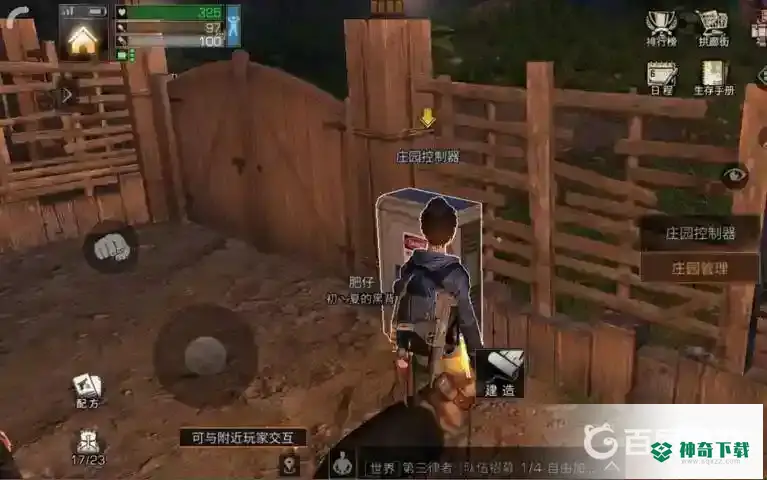 明日之后怎么和好友同居？_明日之后玩法分享_神奇下载