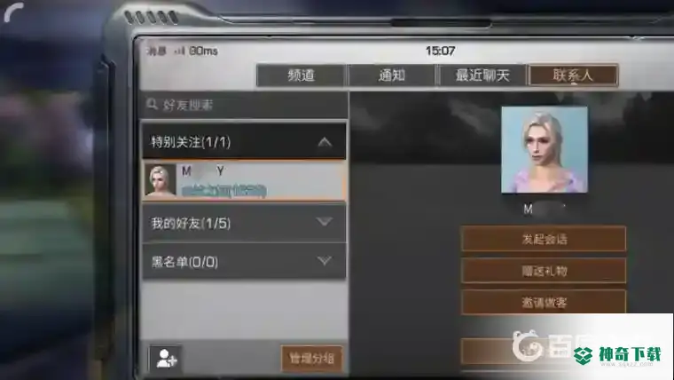 明日之后怎么和好友同居？_明日之后玩法分享_神奇下载
