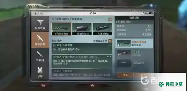 明日之后配件升级顺序是什么？_明日之后教程玩法_神奇下载